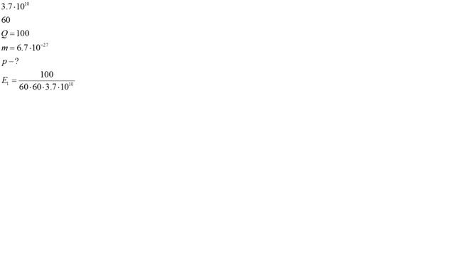 Импульс альфа частиц после распада радия смотреть онлайн