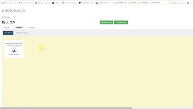 Дашборды на Getcourse смотреть онлайн