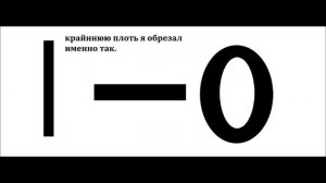 обрезание крайней плоти