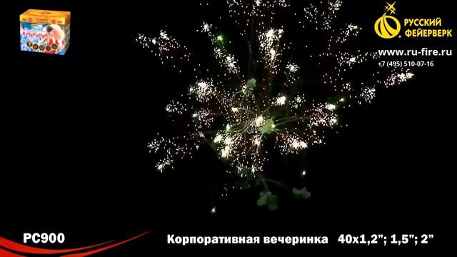 Big BadaBoom РС900 "Корпоративная вечеринка" смотреть онлайн