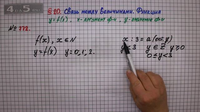 Упражнение № 772 – ГДЗ Алгебра 7 класс – Мерзляк А.Г., Полонский В.Б., Якир М.С. смотреть онлайн