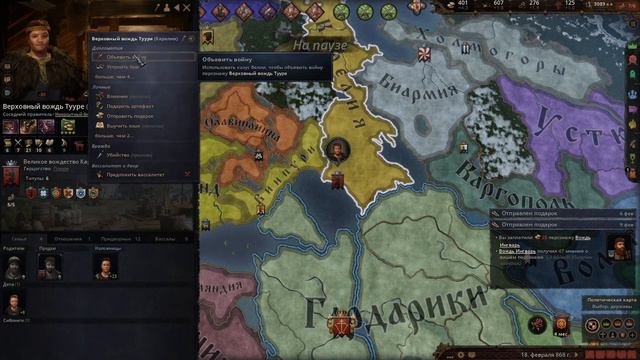Crusader Kings III Королевство Гардарики 1 Часть смотреть онлайн