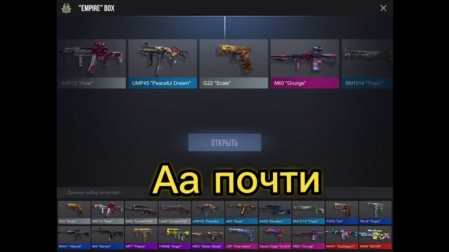 Открываю боксы 1 день! ВЫПАЛА ЛЕГА? • СКОРО СТРИМ где я загоню 100G смотреть онлайн