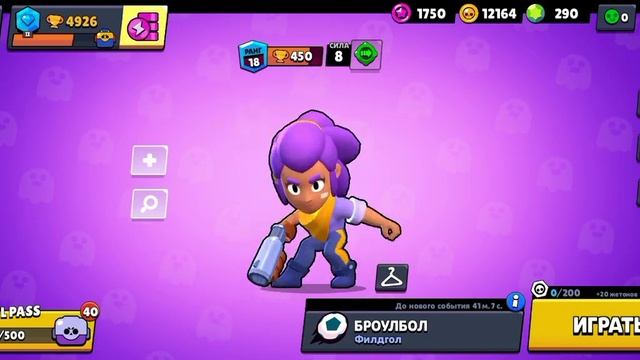 Brawl Stars / Бравл Старс Хэллоуин в игре и бесплатный подарок!!! смотреть онлайн