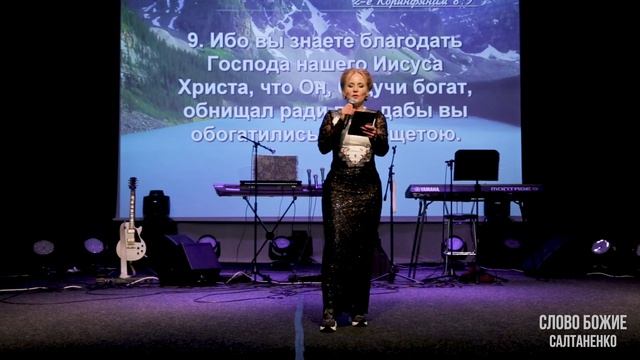МОЛИТВА ЗА БЛАГОСОСТОЯНИЕ! Юлия Салтаненко смотреть онлайн