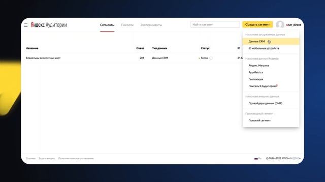 Яндекс Аудитории | Продвинутый курс Яндекса про Директ смотреть онлайн