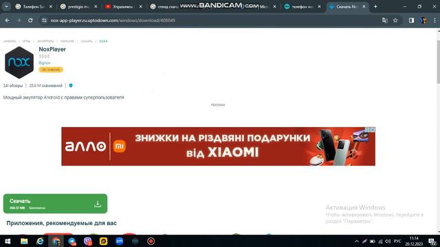 Как скачать имулятор.2 часть будет 21 или 22 Декабря смотреть онлайн