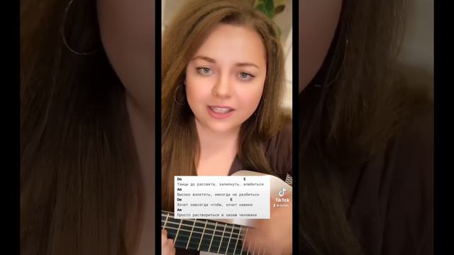 Глупая девочка #гитара #аккордынагитаре #укулелекавер #гитарадляначинающих #аккорды смотреть онлайн
