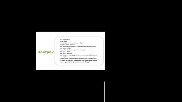 Функциональное питание. Спикер: Райхана Сафина 03/12/19 смотреть онлайн