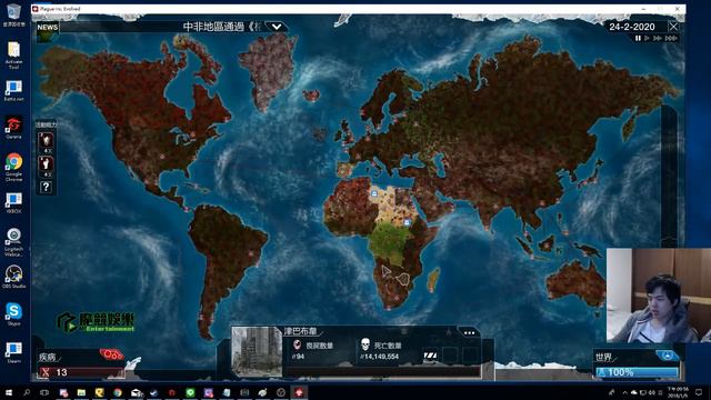 【叉燒】瘟疫公司:進化Plague Inc:Evolved [7] 2018/1/9 смотреть онлайн