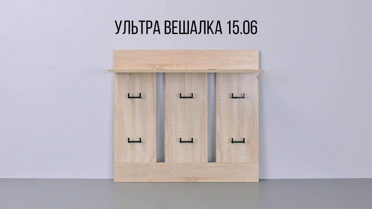 УЛЬТРА Вешалка 15.06 смотреть онлайн