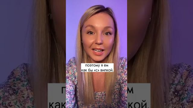 Почему немцы едят не вилкой, а с вилкой? смотреть онлайн