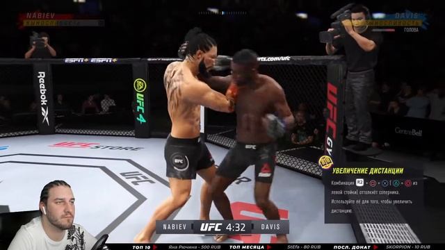 UFC 4 - Прохождение Карьеры #12 (Величайший Боец Всех Времен) смотреть онлайн