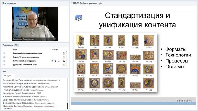 Мастер учебного контента: инструменты и приёмы смотреть онлайн