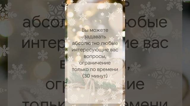 ЗАПИСЬ НА СВЯТОЧНЫЕ ГАДАНИЯ 2023 смотреть онлайн