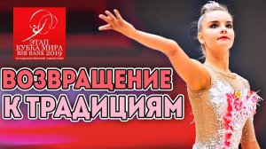 ПРЕДСКАЗУЕМЫЕ РЕЗУЛЬТАТЫ и ТЕНДЕНЦИИ РАЗВИТИЯ | ЭТАП КУБКА МИРА 2019 МИНСК