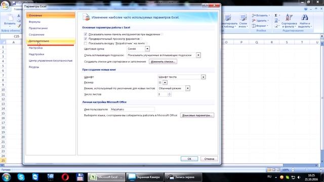В Excel не отображаются листы / Excel doesn't display sheets смотреть онлайн