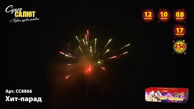 СС8866 Хит-парад смотреть онлайн