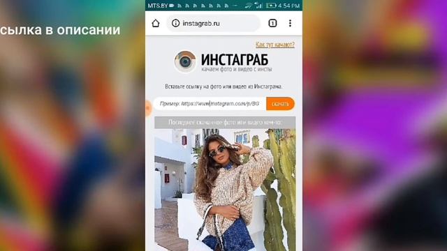 КАК СКАЧАТЬ ФОТО С ИНСТАГРАМ смотреть онлайн