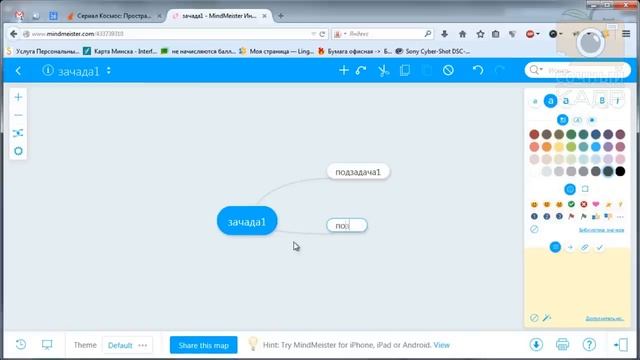 Управление временем: интеллект-карты (Часть 2) смотреть онлайн