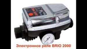 Электронное реле давления воды для скважинного насоса Автоматика для насоса  Реле сухого хода насос