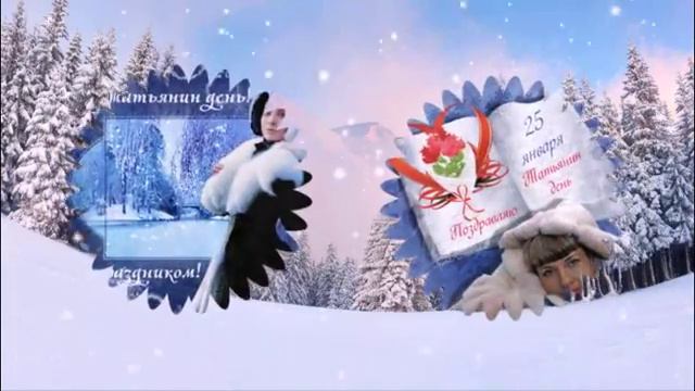 25 января 2015г смотреть онлайн