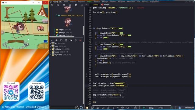 PointJS IDE API - drawDynamicBox - Нарисовать DynamicBox динамикБокс объекта / Игровой движок PJS смотреть онлайн