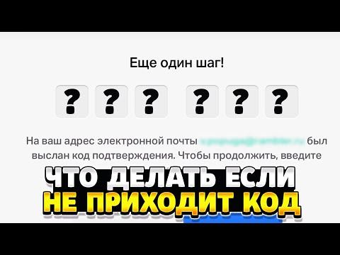 Как вернуть аккаунт в бравл старс если не приходит код смотреть онлайн