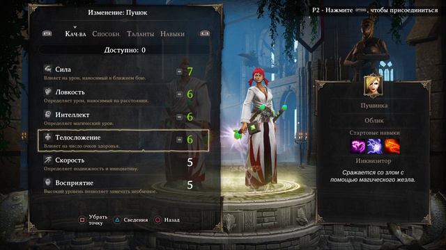 Divinity : Original Sin Enhanced Edition Сложность Тактика (часть1)