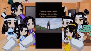 🇺🇸/🇷🇺 Реакция Магистр Дьявольского Культа на прошлую жизнь Вей Ина это Сиэль 🇷🇺/🇺🇸