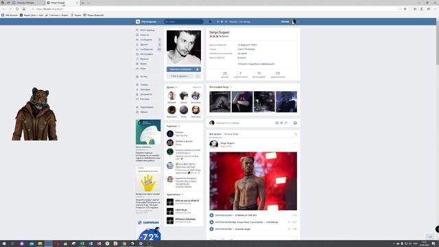 ? Как в вконтакте упомянуть человека смотреть онлайн