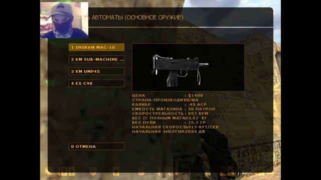 DIMAS 08 ПОЗНАЁТ И УЧИТЬСЯ ИГРАТЬ В CS 1.6 | ИГРА CS 1.6 #1 смотреть онлайн