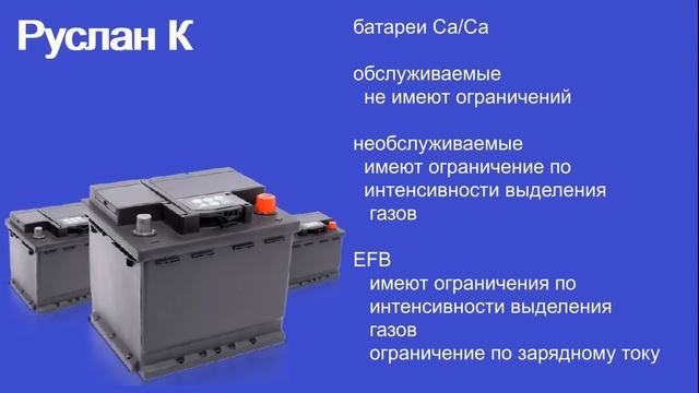 Аккумулятор Са-Са. Правильная зарядка при каком напряжении. И убьёт ли его 16V. Надо ТАК.. #RuslanK смотреть онлайн