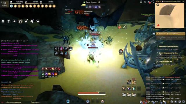 Black Desert Ниндзя/Нова Гистрия 268-270-314 смотреть онлайн