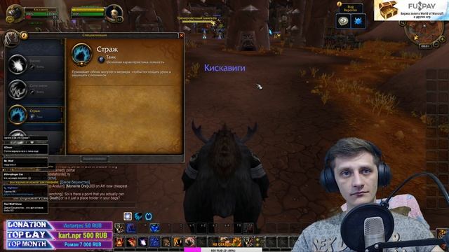 BETA BFA ● БОЛЬШОЙ ОБЗОР ДРУИДОВ смотреть онлайн