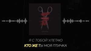 Макс Фадеев - Сестричка/// Караоке • Минус • Instrumental