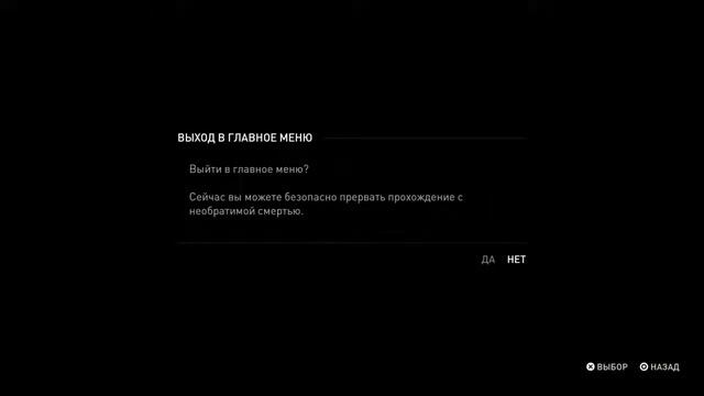 The Last of Us 2 / Permadeath Game / Grounded / Rus смотреть онлайн