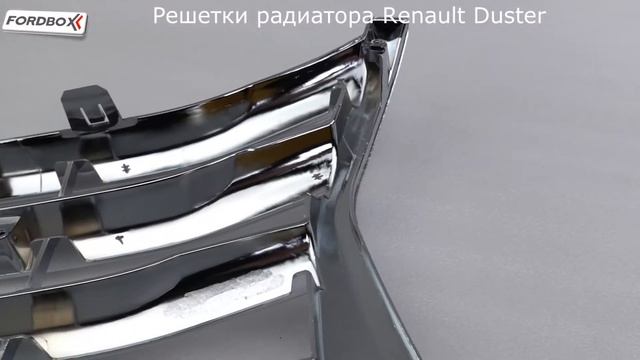 решетки радиатора Renault Duster (2012-2015) смотреть онлайн