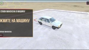 обзор игра: Ваз, краш, тест симулятор 2.
