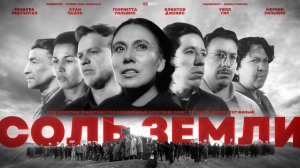 Соль Земли (1954) — фильм о профсоюзной борьбе!