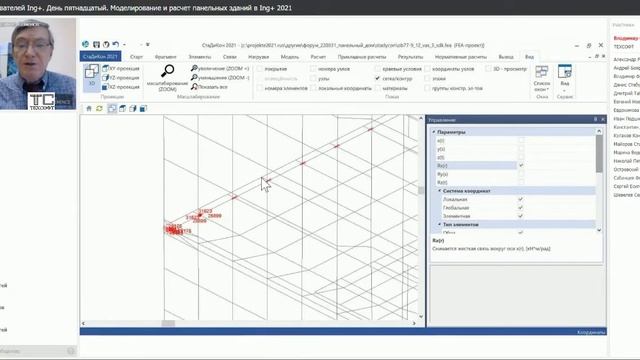 Форум пользователей Ing+. День пятнадцатый. Часть 2. 31.03.2022 смотреть онлайн