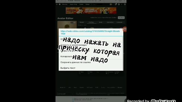Как взять 2 причёски без яндекса и гугла! Посмотри видео чтобы понять. смотреть онлайн