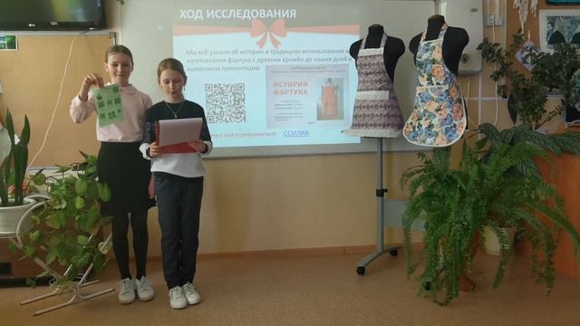 Защита проекта. Фартук