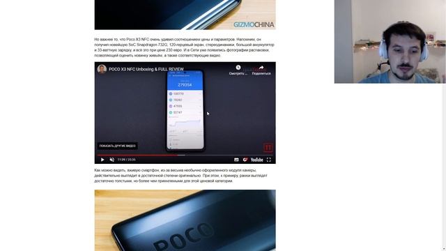 Первая распаковка и тесты нового Poco X3 NFC. Лучший смартфон за 200-250 ! смотреть онлайн