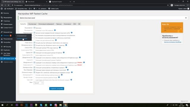Как ускорить сайт на Wordpress по Google Page Speed [+50 за 3 минуты] смотреть онлайн