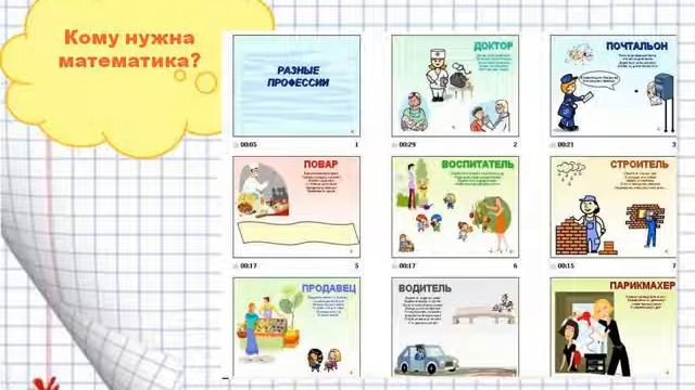 Математика в моей семье.mp4 смотреть онлайн