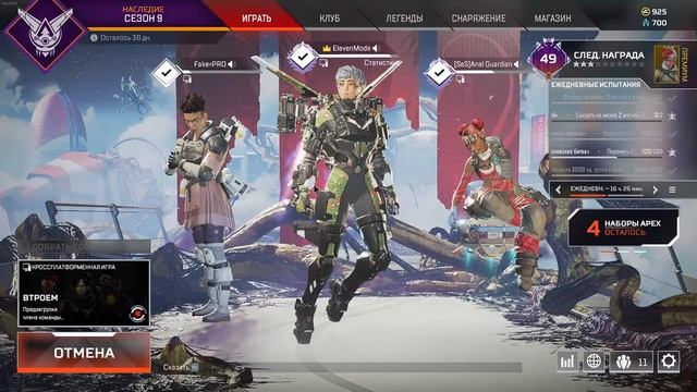 APEX LEGENDS / SEASON 9 / Стрим #24 смотреть онлайн