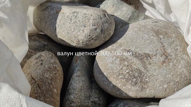 Валун цветной смотреть онлайн