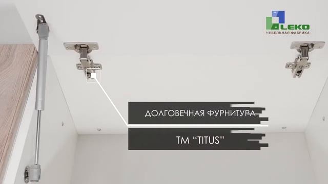 Кухня Leko Сопрано Пино | Интернет-магазин Vobox смотреть онлайн