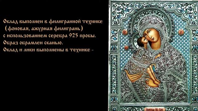 Божия Матерь Донская смотреть онлайн